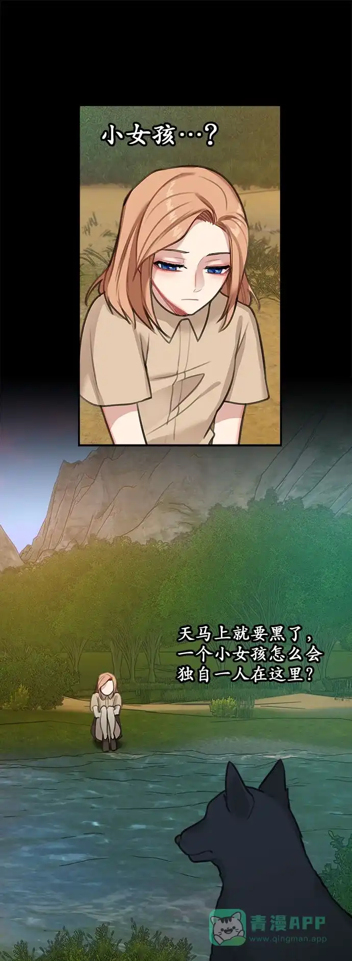《魔女和龙的新婚日记》第13话 第1页