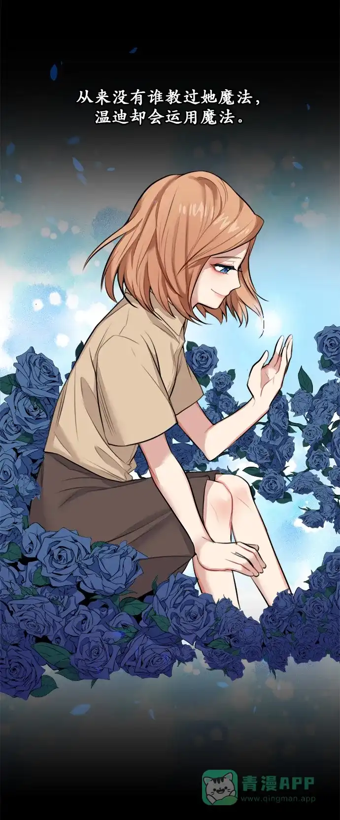 《魔女和龙的新婚日记》第13话 第29页