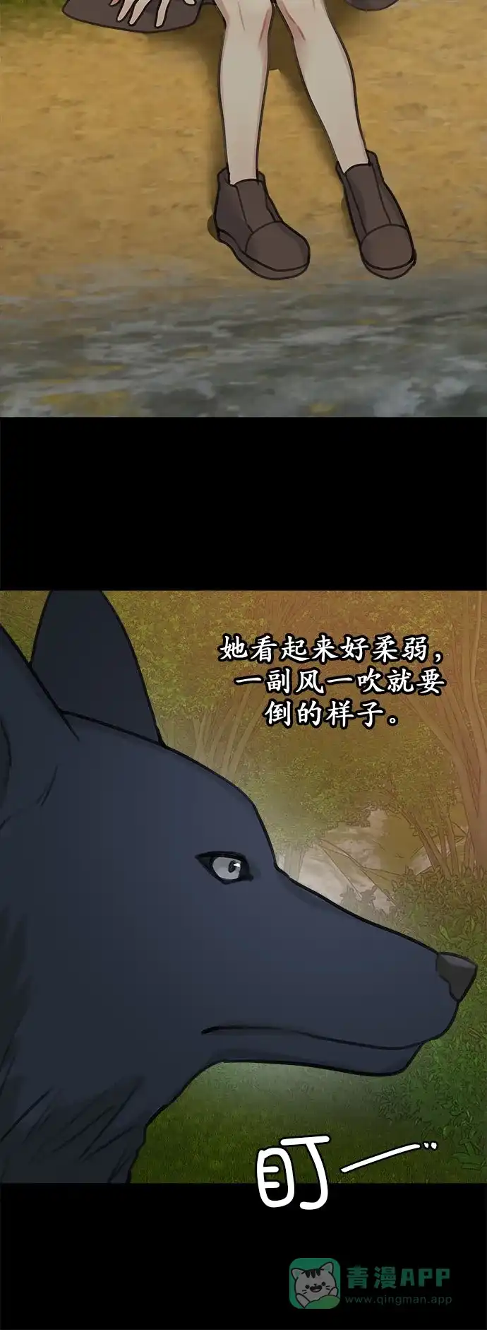 《魔女和龙的新婚日记》第13话 第4页