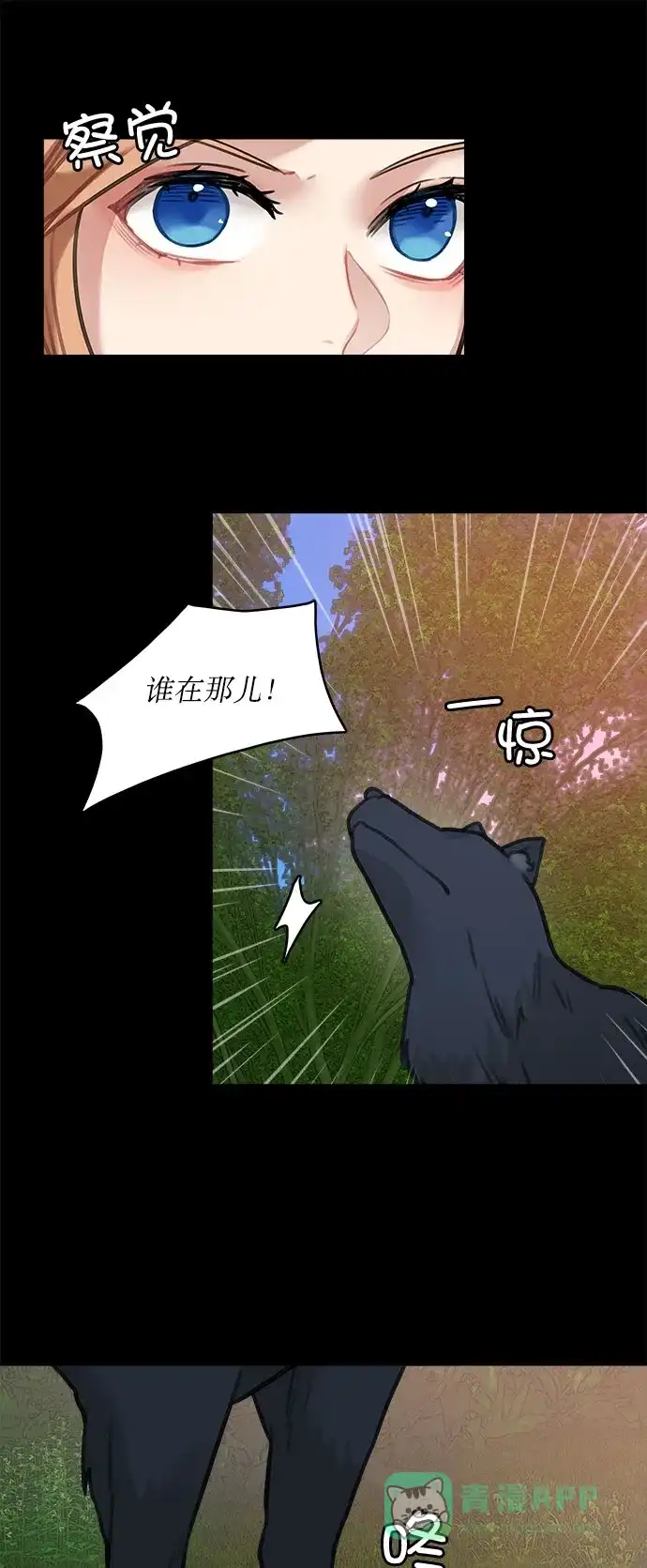 《魔女和龙的新婚日记》第13话 第5页
