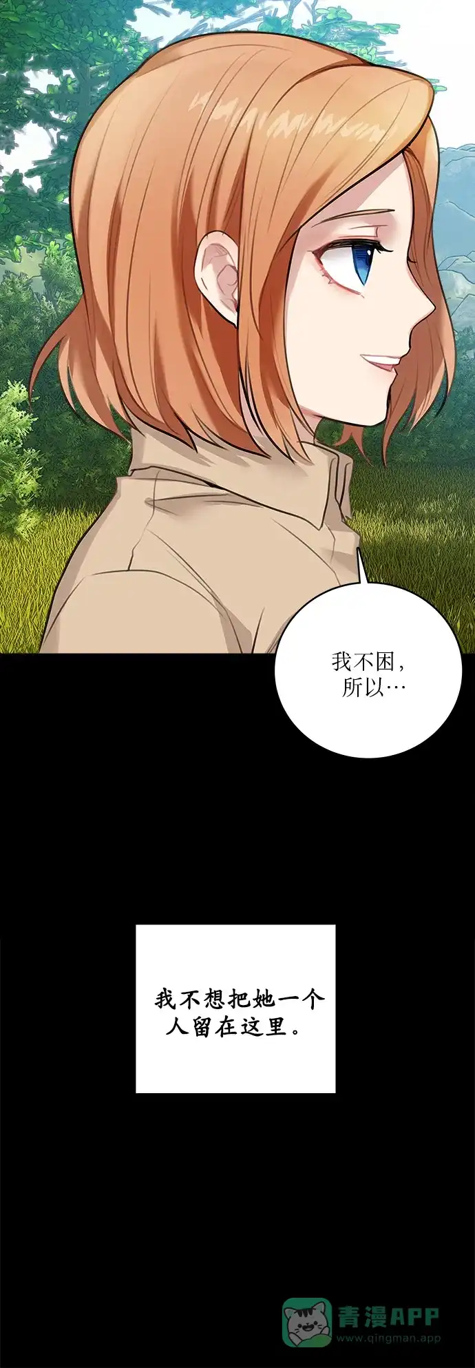 《魔女和龙的新婚日记》第13话 第46页