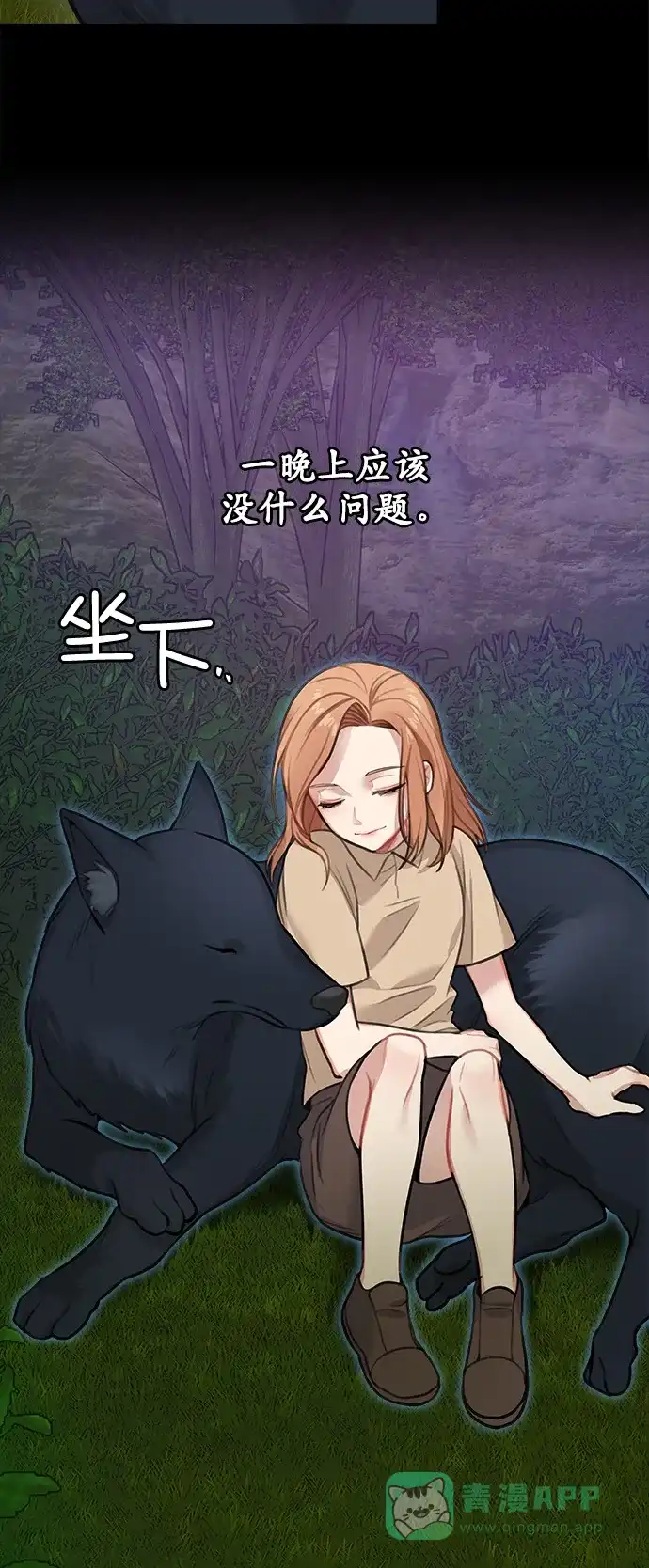 《魔女和龙的新婚日记》第13话 第15页