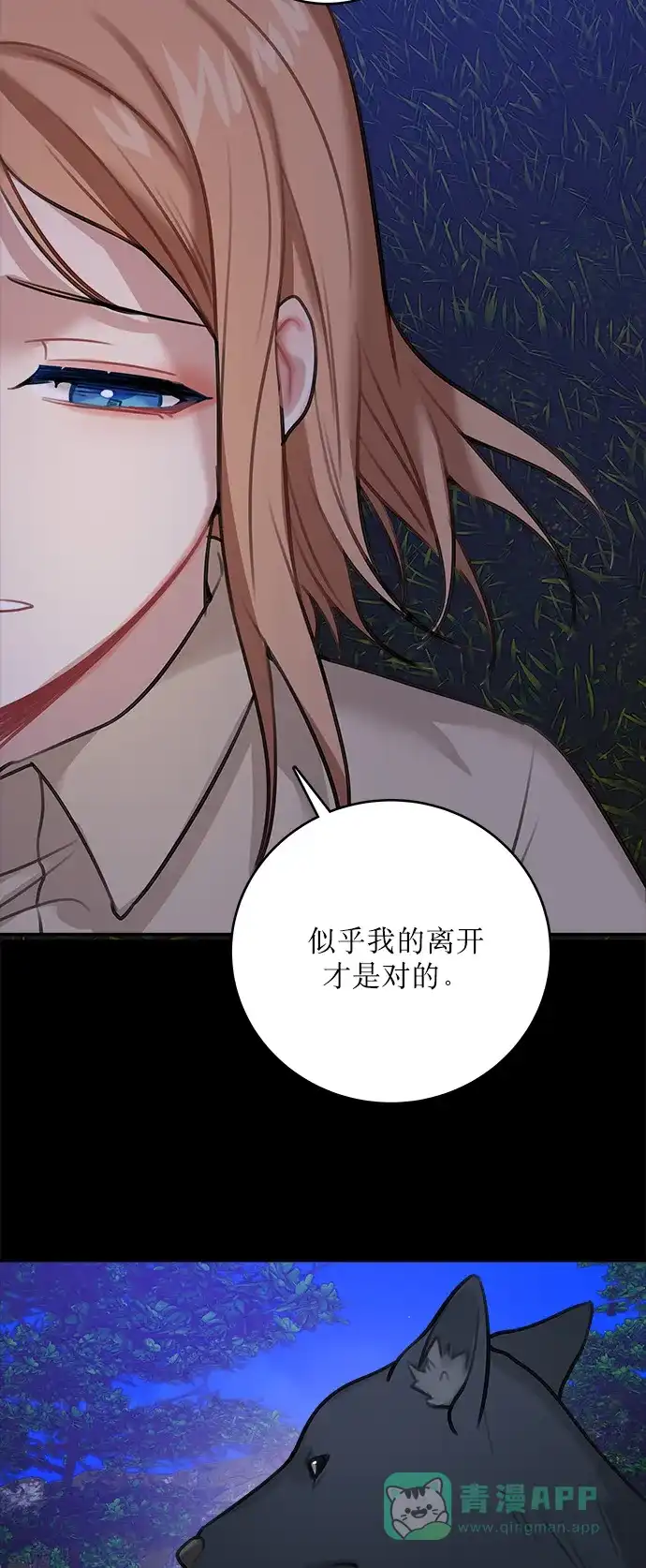 《魔女和龙的新婚日记》第13话 第34页