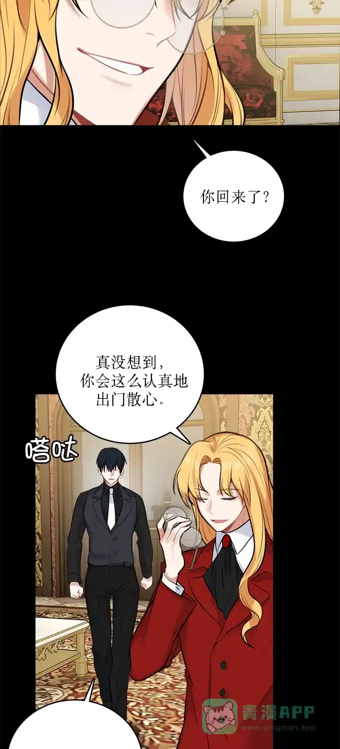《魔女和龙的新婚日记》第13话 第48页