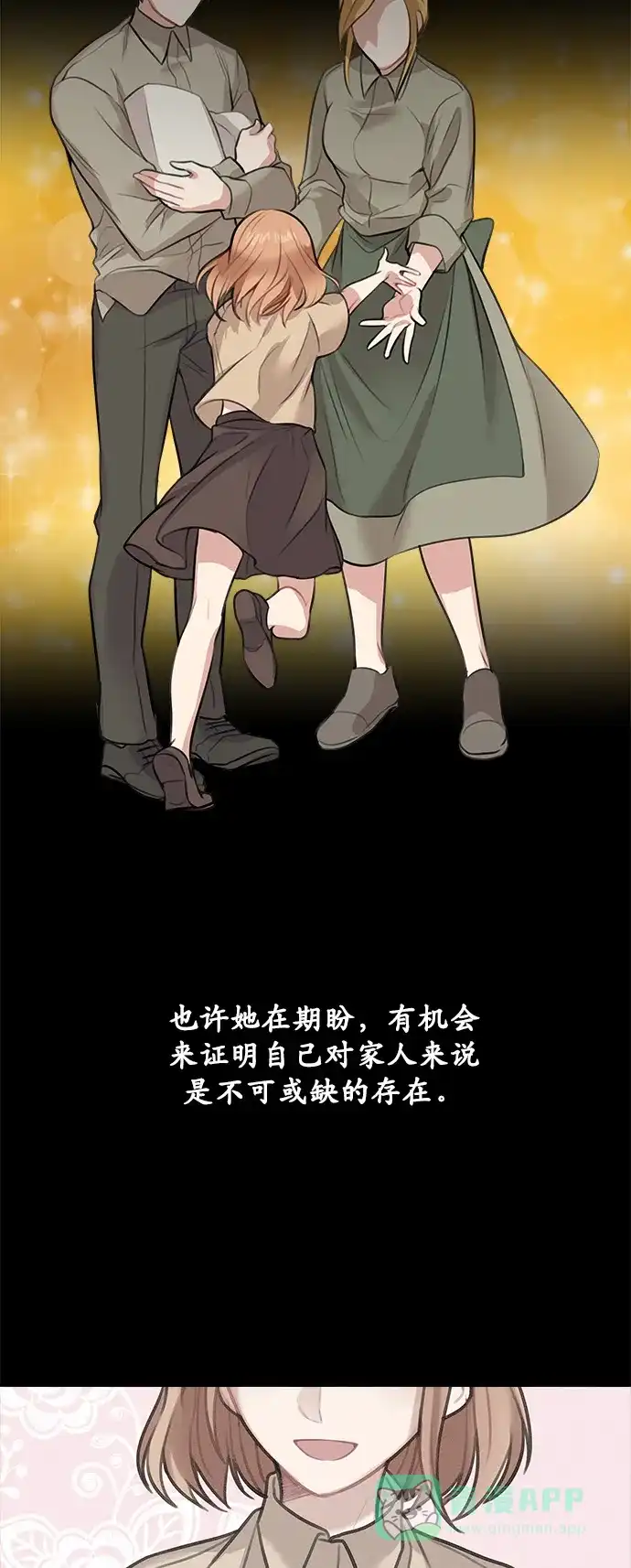 《魔女和龙的新婚日记》第13话 第41页