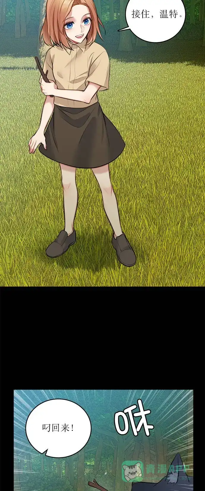 《魔女和龙的新婚日记》第14话 第16页