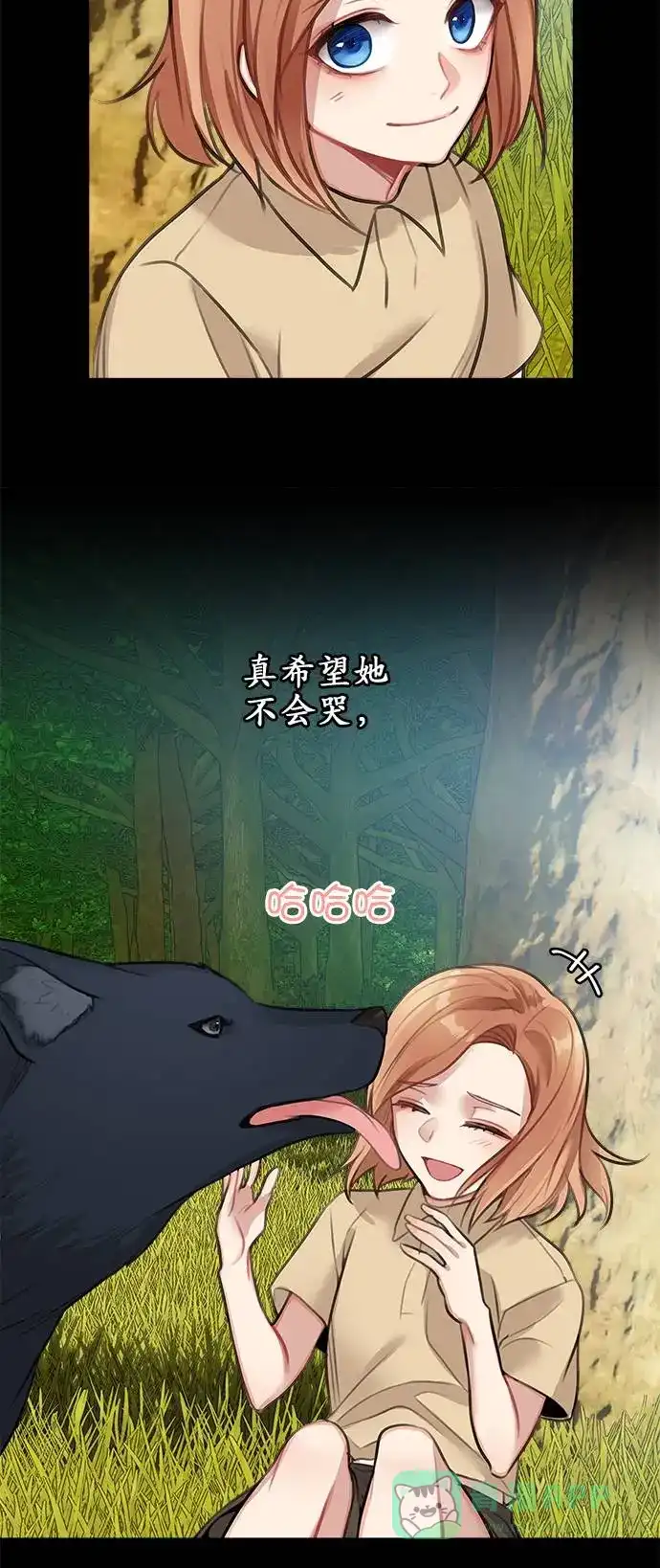 《魔女和龙的新婚日记》第14话 第26页