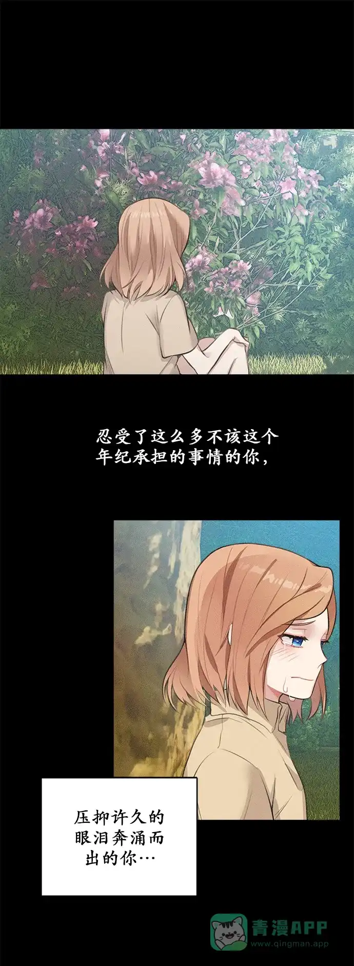 《魔女和龙的新婚日记》第14话 第28页
