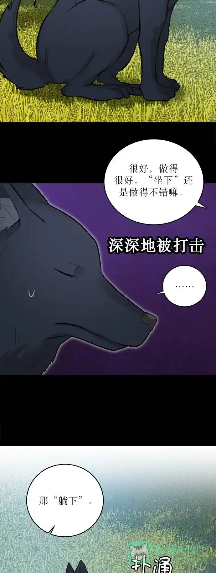 《魔女和龙的新婚日记》第14话 第20页