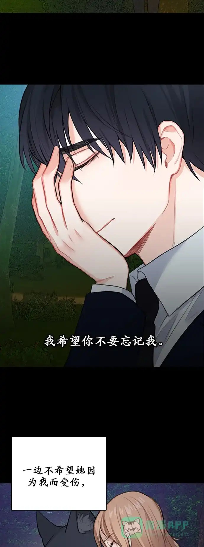 《魔女和龙的新婚日记》第14话 第33页