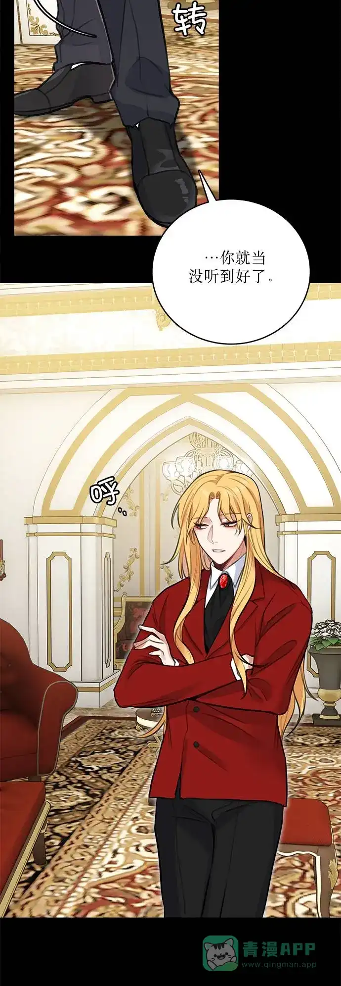 《魔女和龙的新婚日记》第14话 第6页