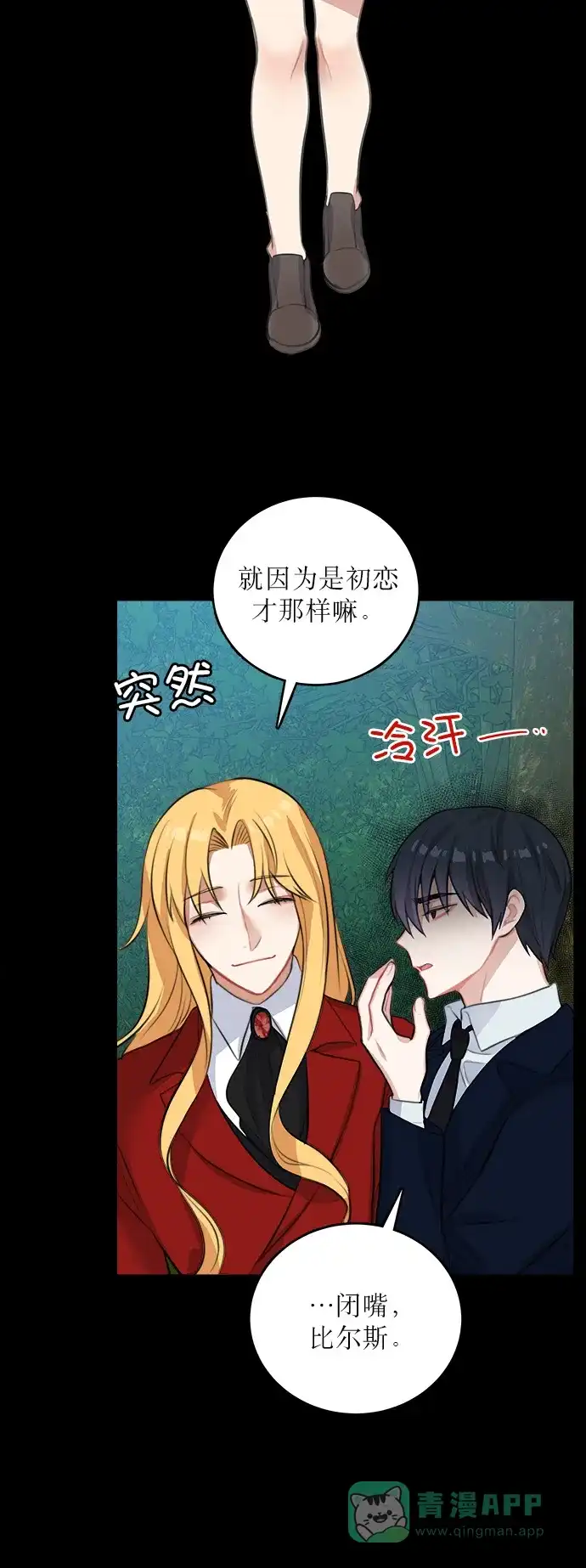 《魔女和龙的新婚日记》第14话 第35页