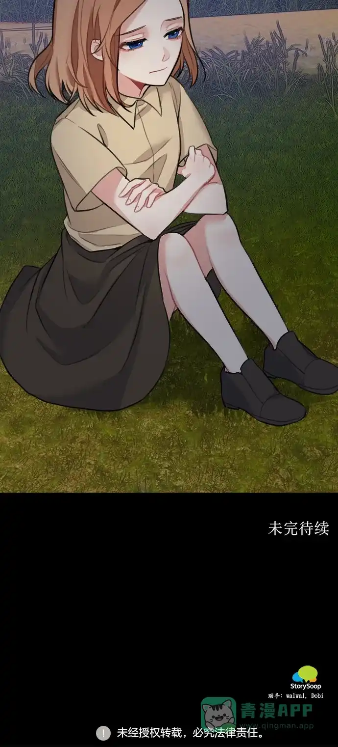 《魔女和龙的新婚日记》第14话 第48页