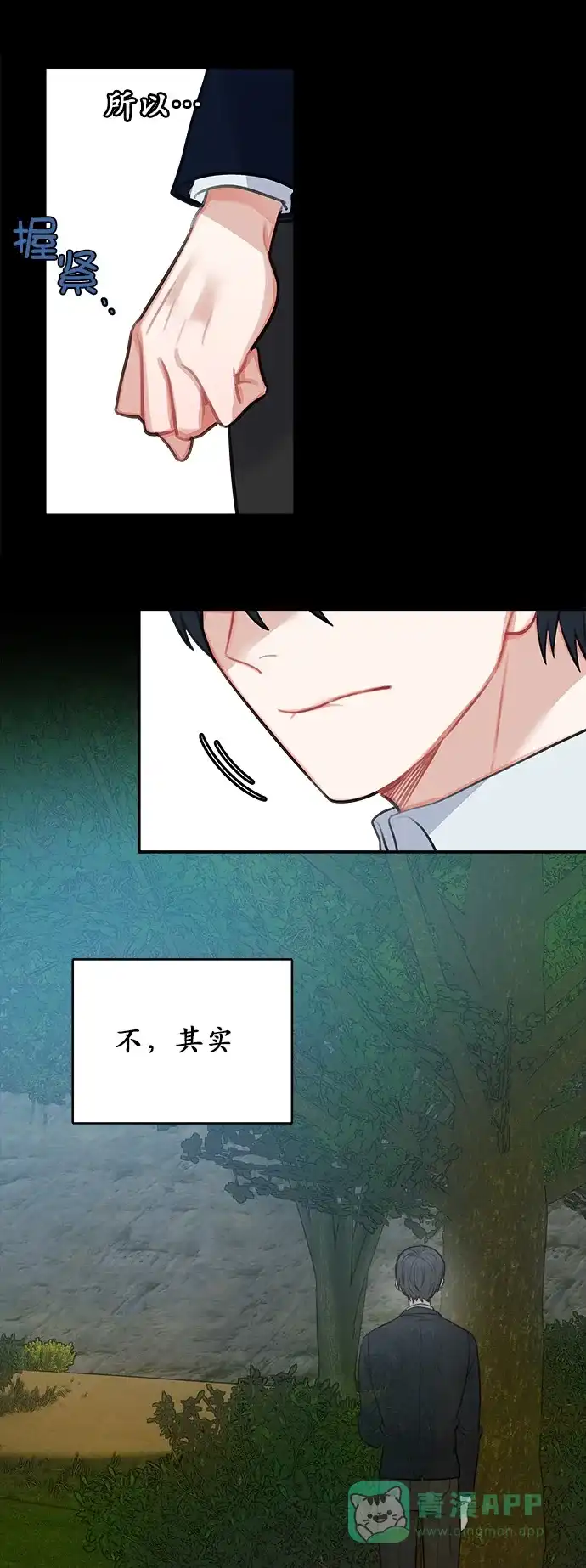 《魔女和龙的新婚日记》第14话 第32页