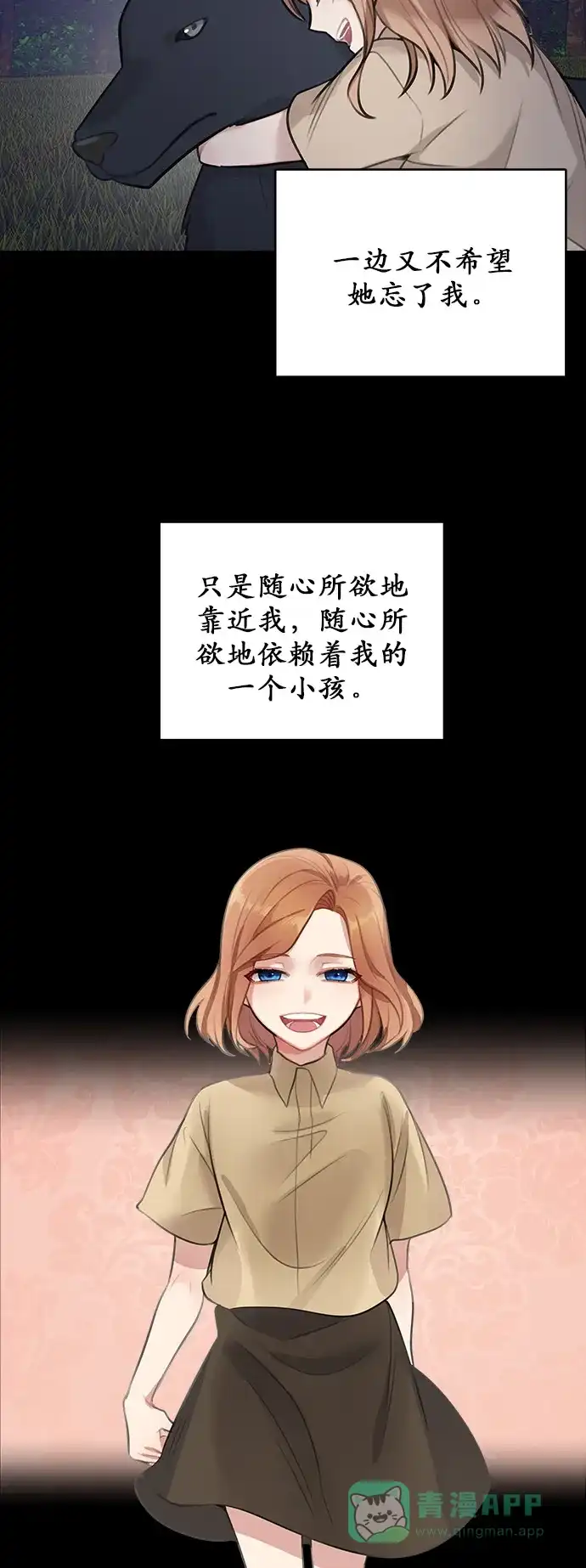 《魔女和龙的新婚日记》第14话 第34页