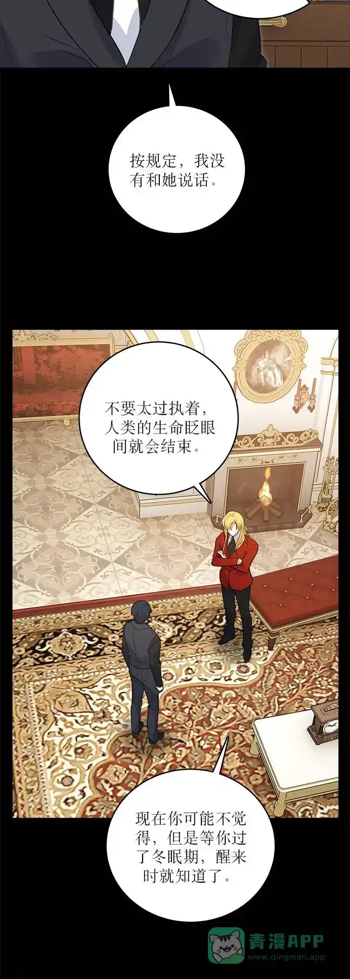 《魔女和龙的新婚日记》第14话 第4页