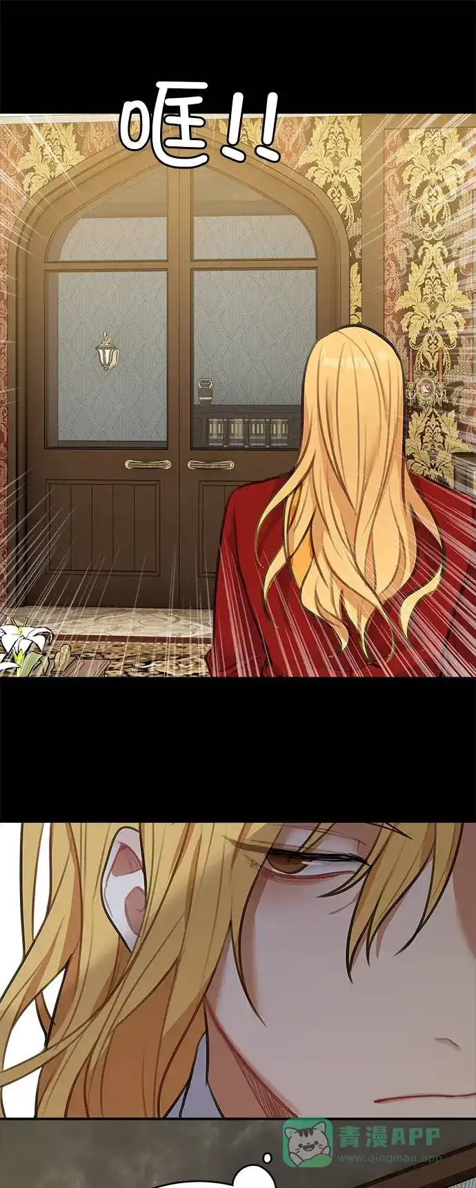 《魔女和龙的新婚日记》第14话 第9页