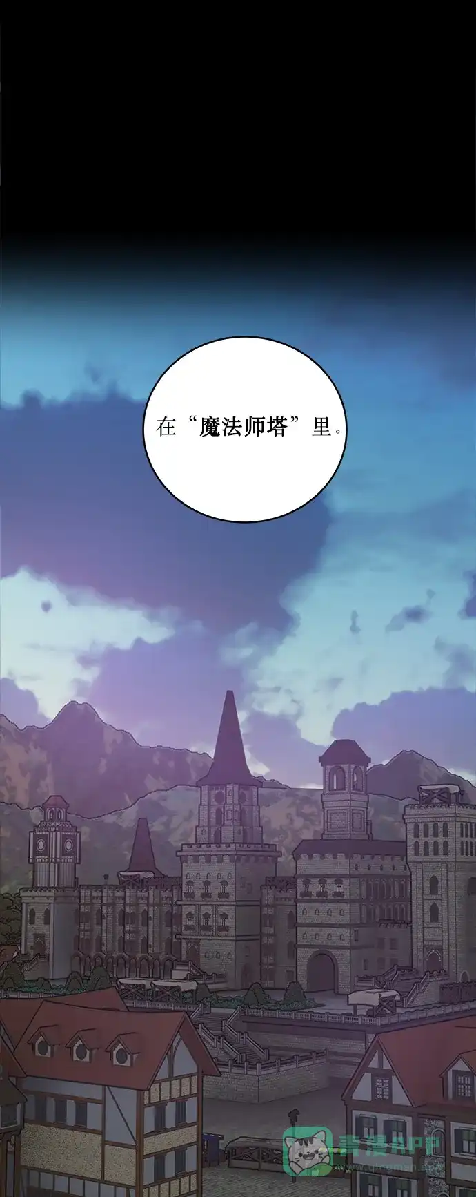 《魔女和龙的新婚日记》第15话 第30页