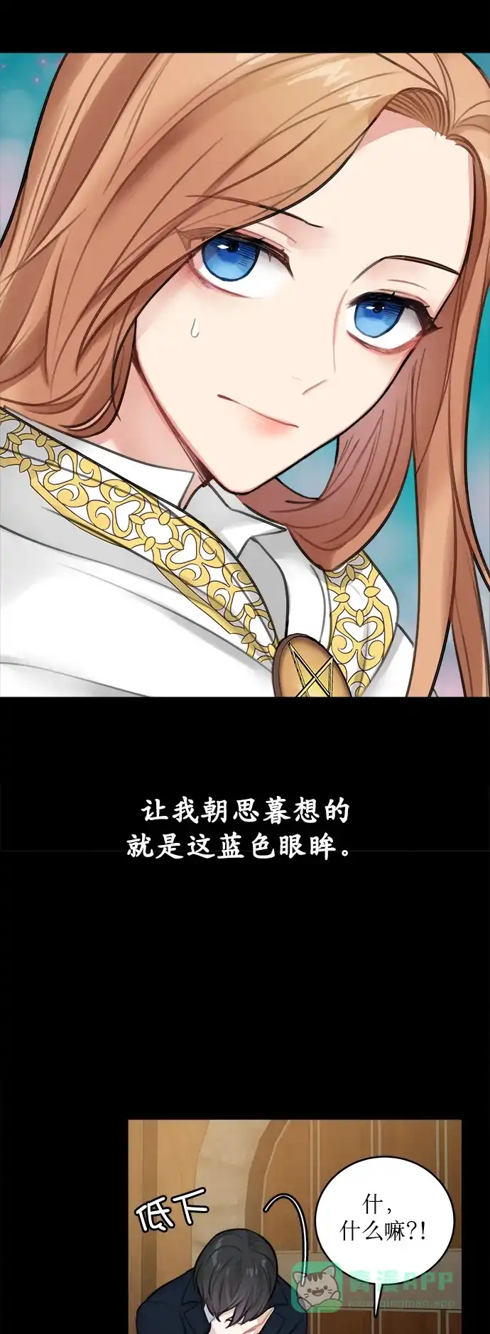 《魔女和龙的新婚日记》第15话 第42页