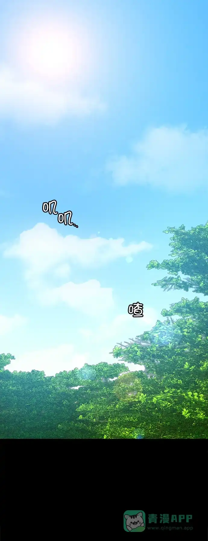 《魔女和龙的新婚日记》第15话 第1页