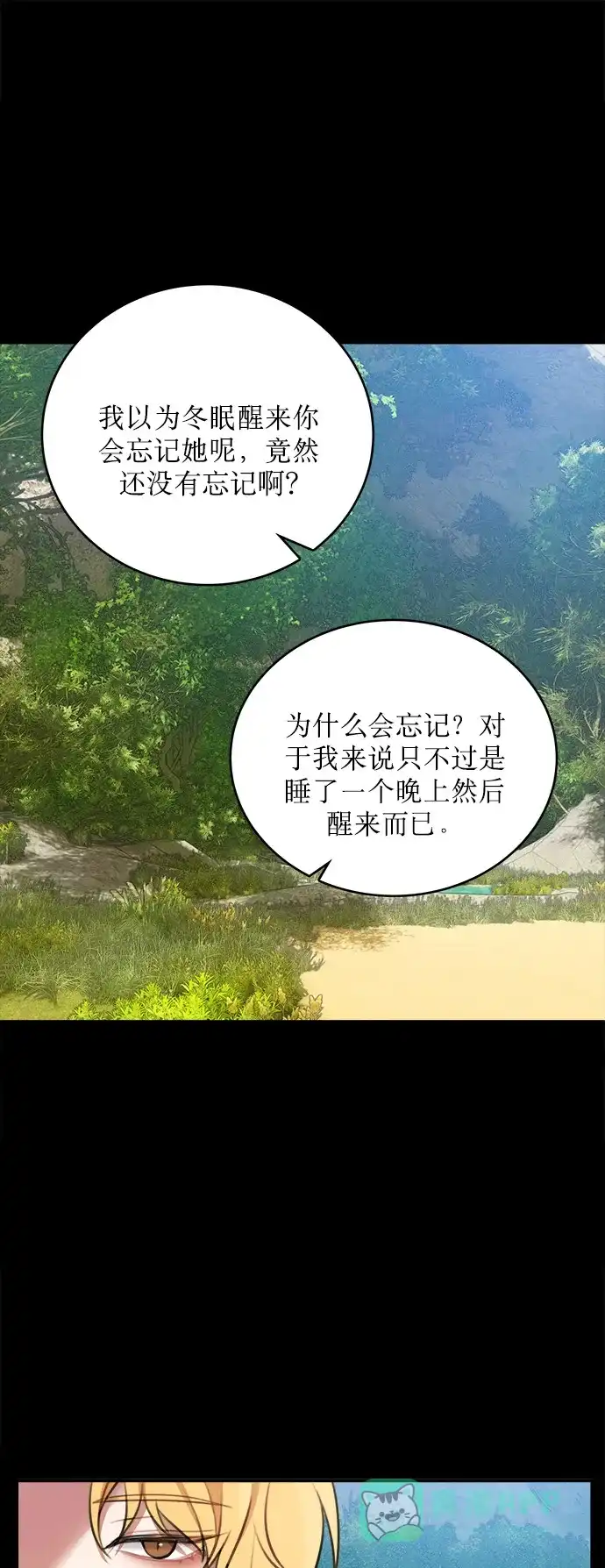 《魔女和龙的新婚日记》第15话 第17页