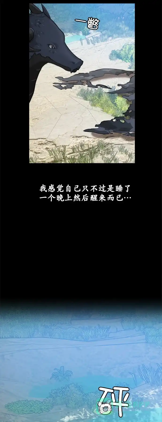 《魔女和龙的新婚日记》第15话 第9页