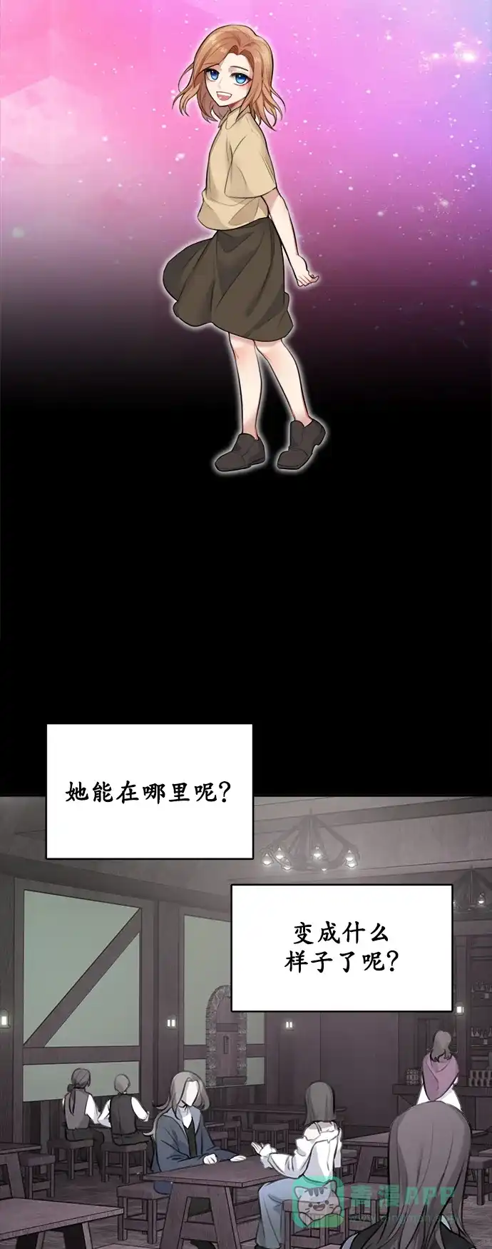 《魔女和龙的新婚日记》第15话 第36页
