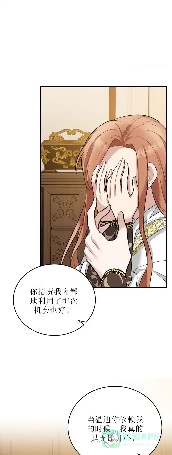 《魔女和龙的新婚日记》第16话 第9页