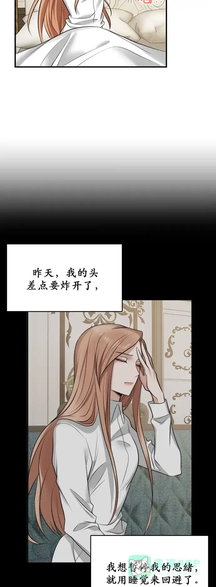 《魔女和龙的新婚日记》第16话 第24页