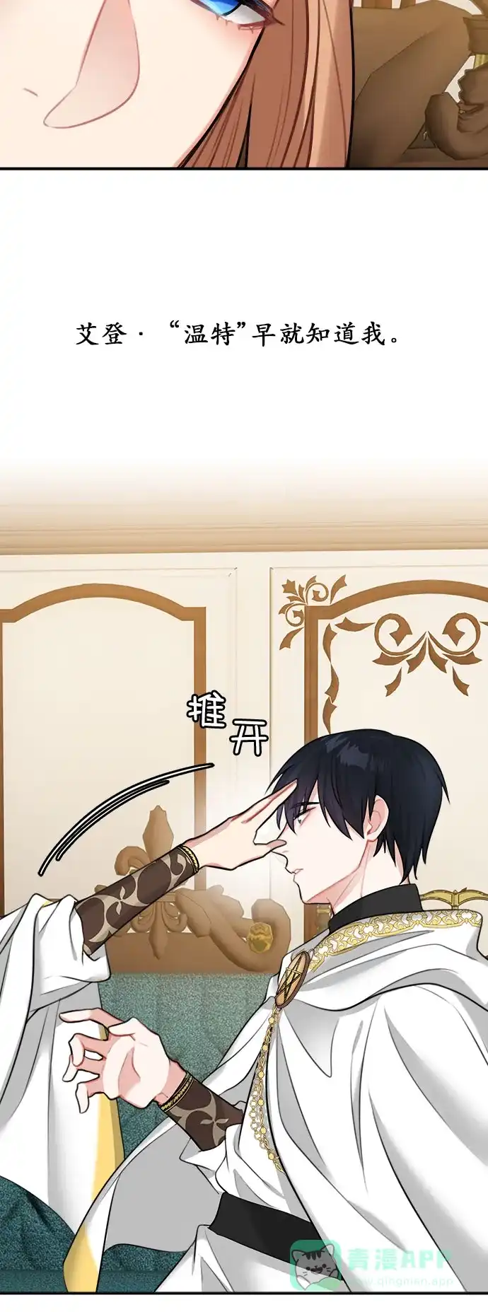 《魔女和龙的新婚日记》第16话 第13页