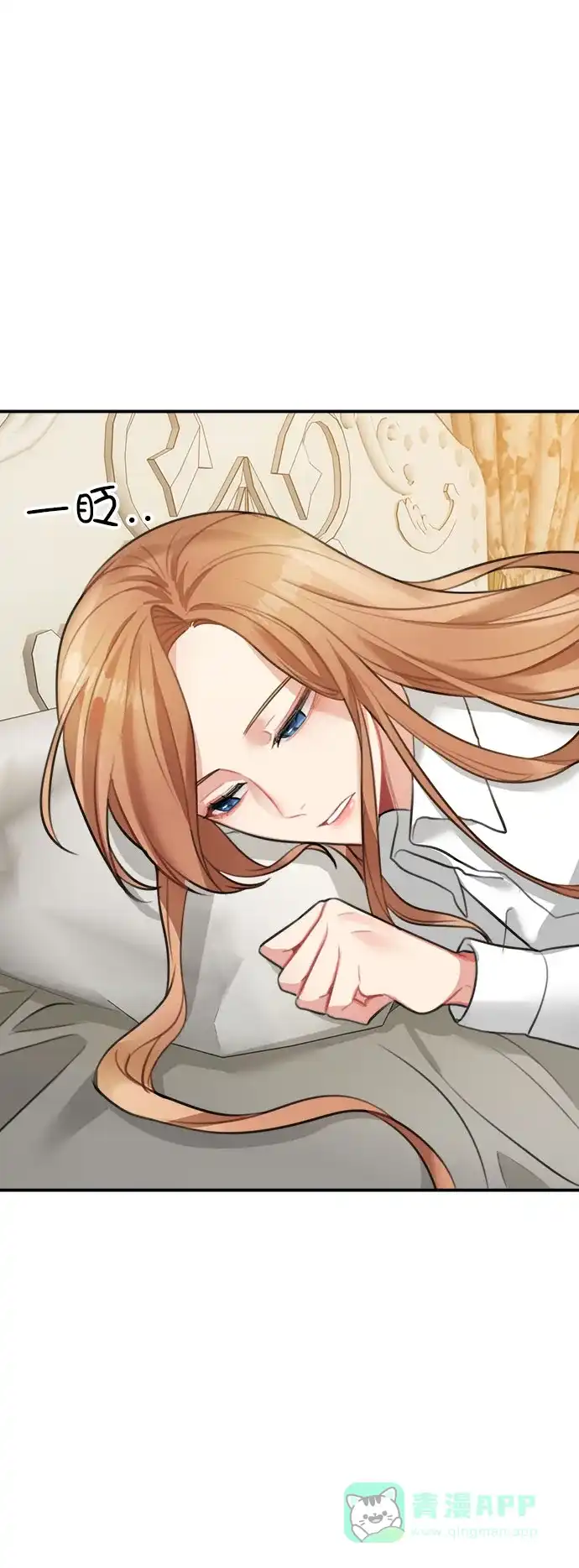 《魔女和龙的新婚日记》第16话 第22页