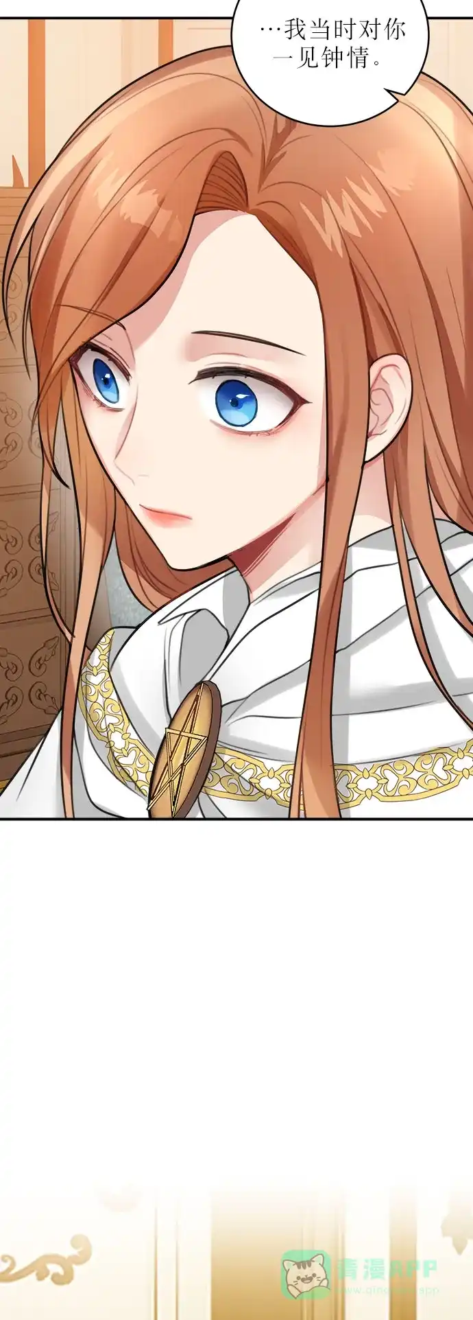 《魔女和龙的新婚日记》第16话 第4页
