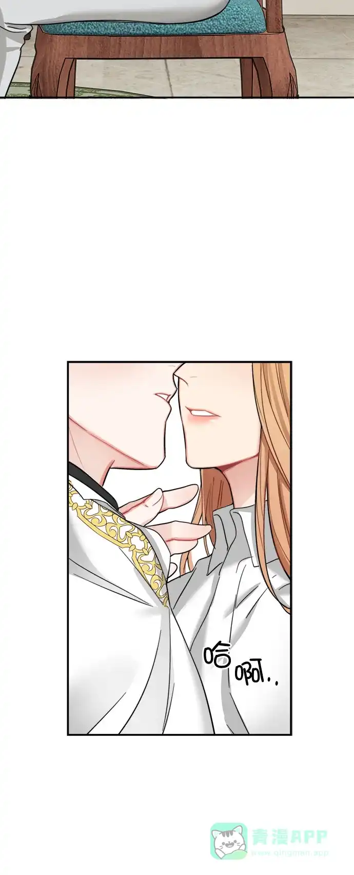 《魔女和龙的新婚日记》第17话 第20页