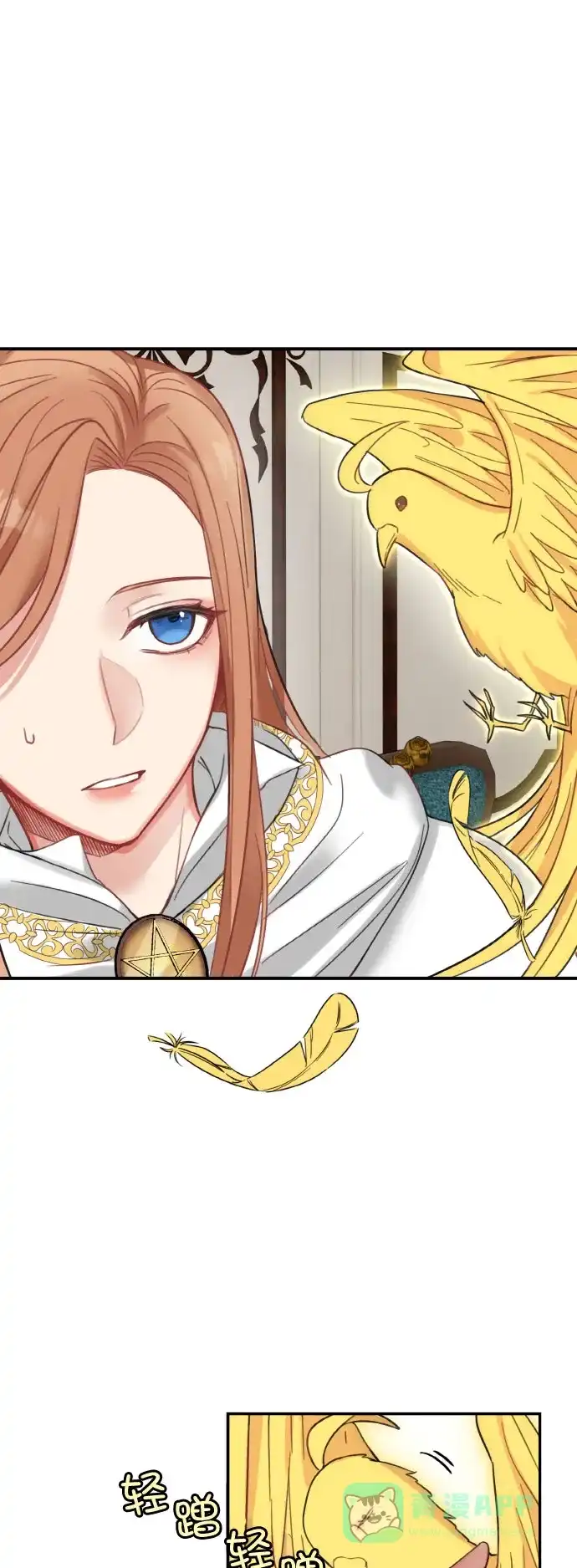 《魔女和龙的新婚日记》第17话 第39页