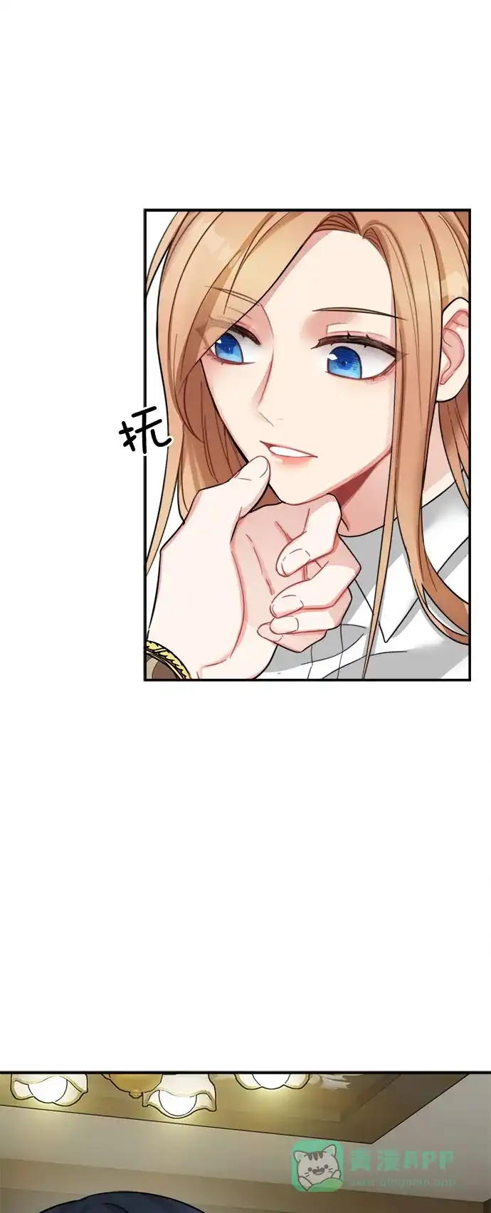 《魔女和龙的新婚日记》第17话 第16页