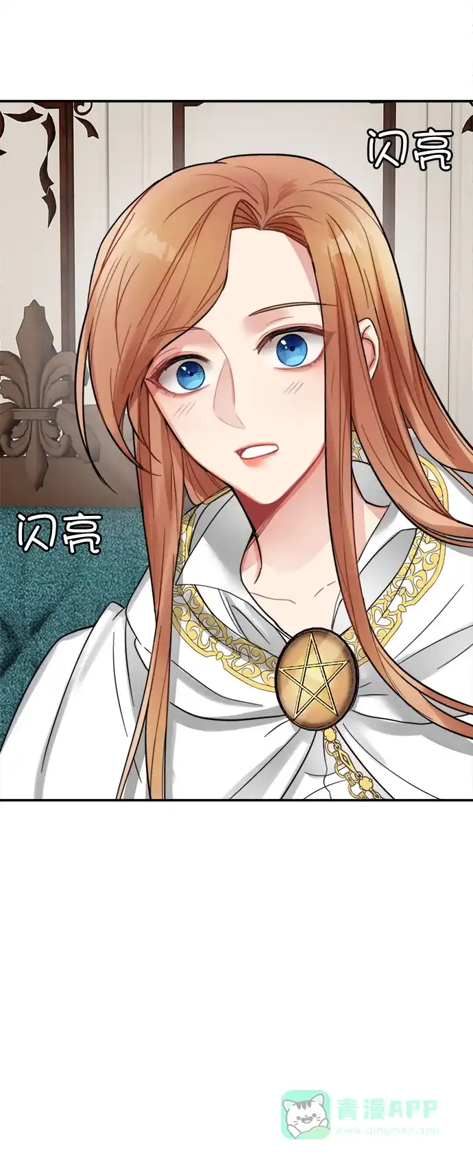 《魔女和龙的新婚日记》第17话 第31页