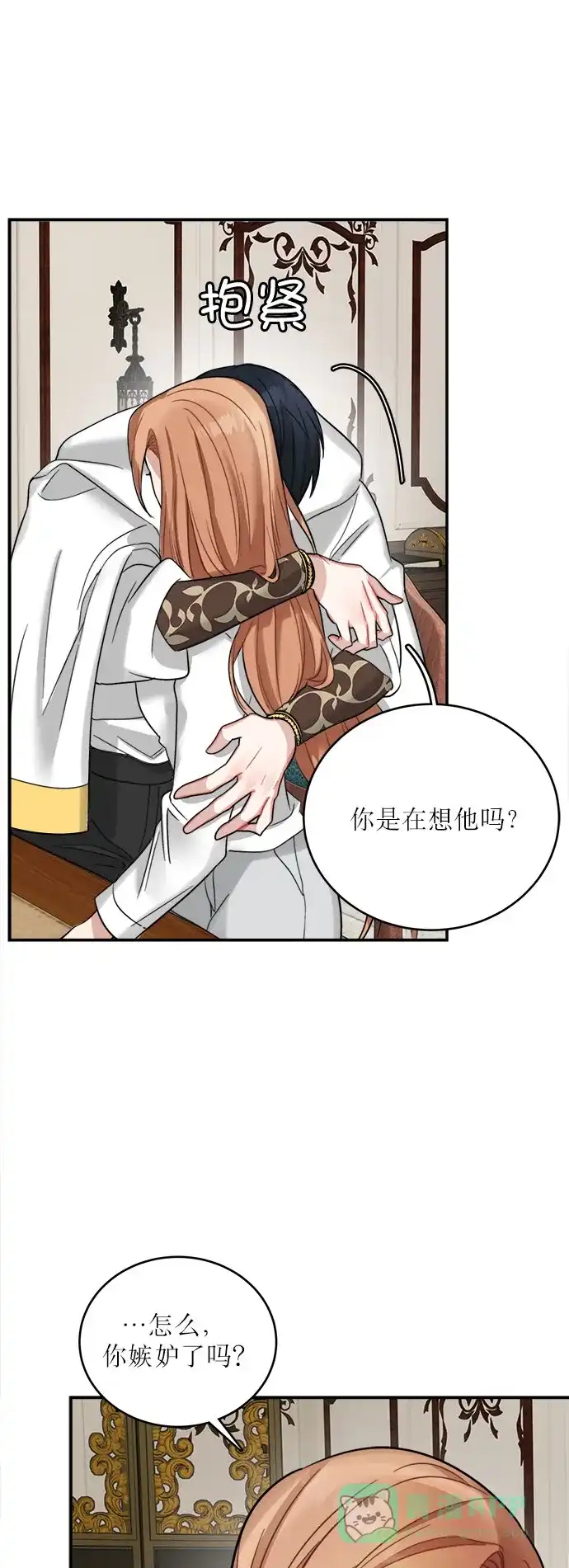 《魔女和龙的新婚日记》第17话 第21页