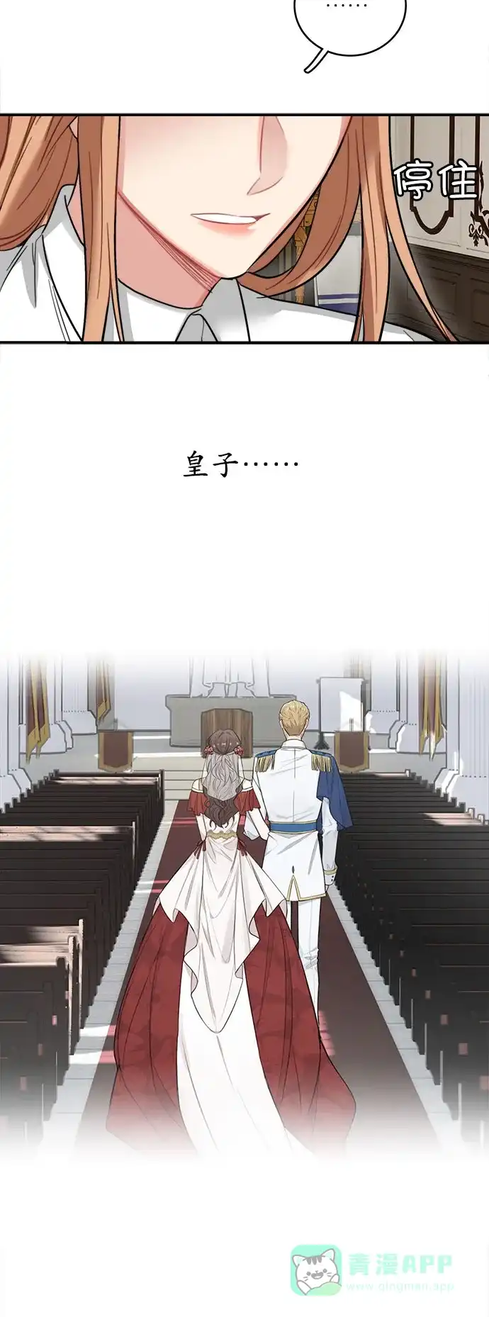 《魔女和龙的新婚日记》第17话 第14页