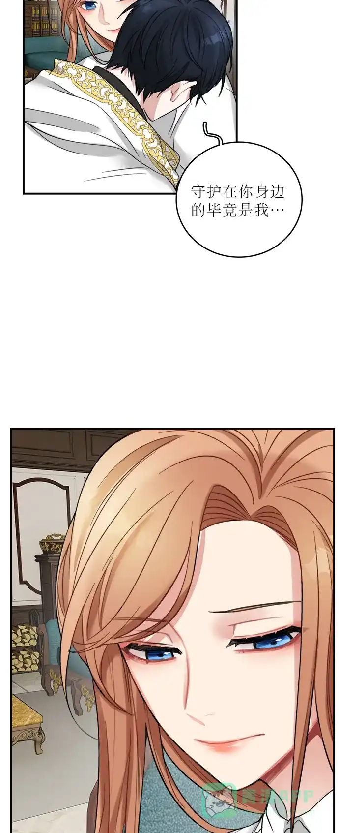 《魔女和龙的新婚日记》第17话 第27页