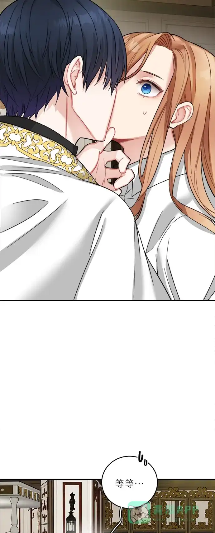 《魔女和龙的新婚日记》第17话 第17页