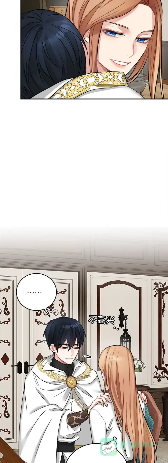 《魔女和龙的新婚日记》第17话 第22页