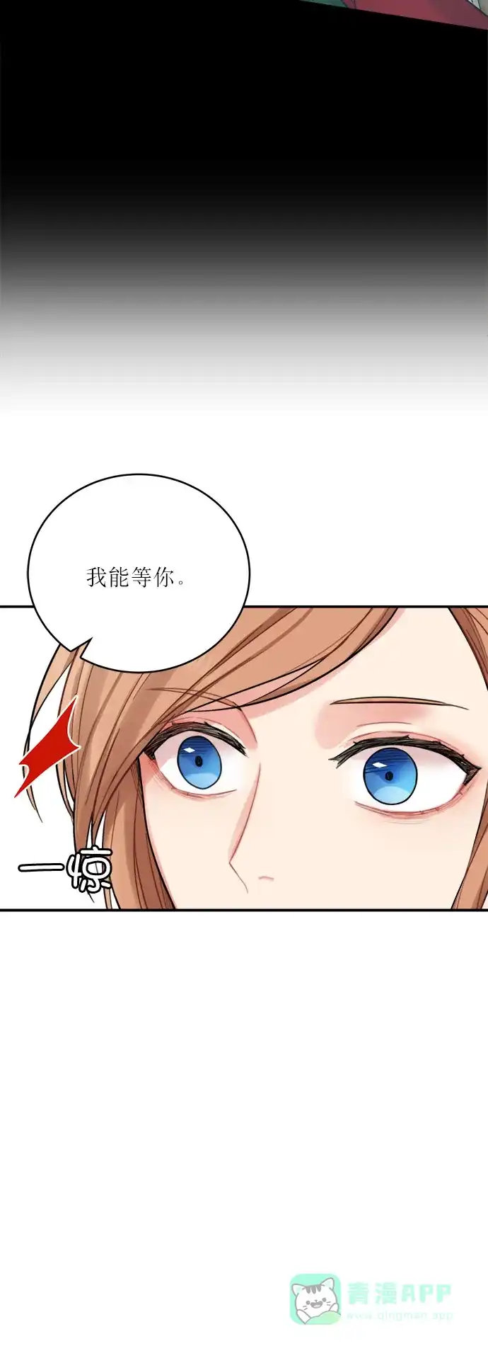 《魔女和龙的新婚日记》第17话 第25页