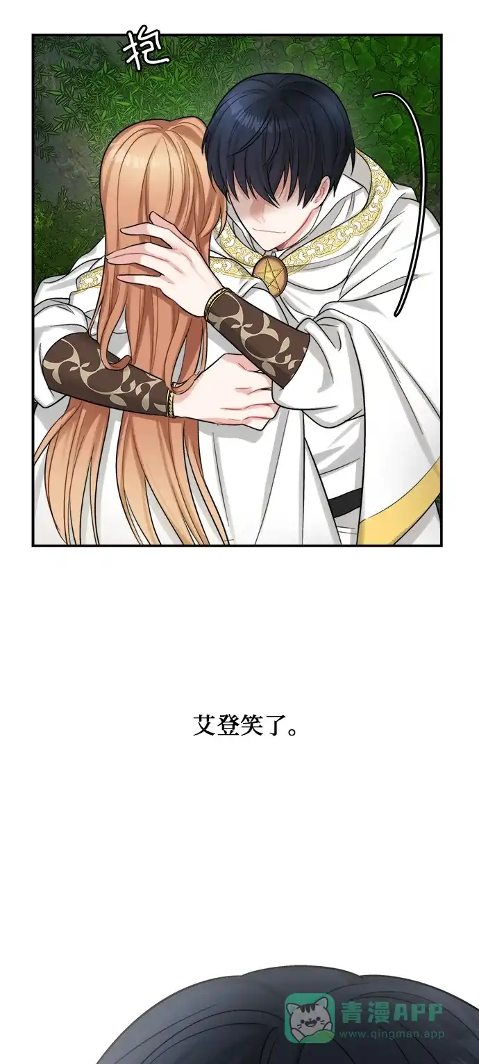 《魔女和龙的新婚日记》第18话 第54页