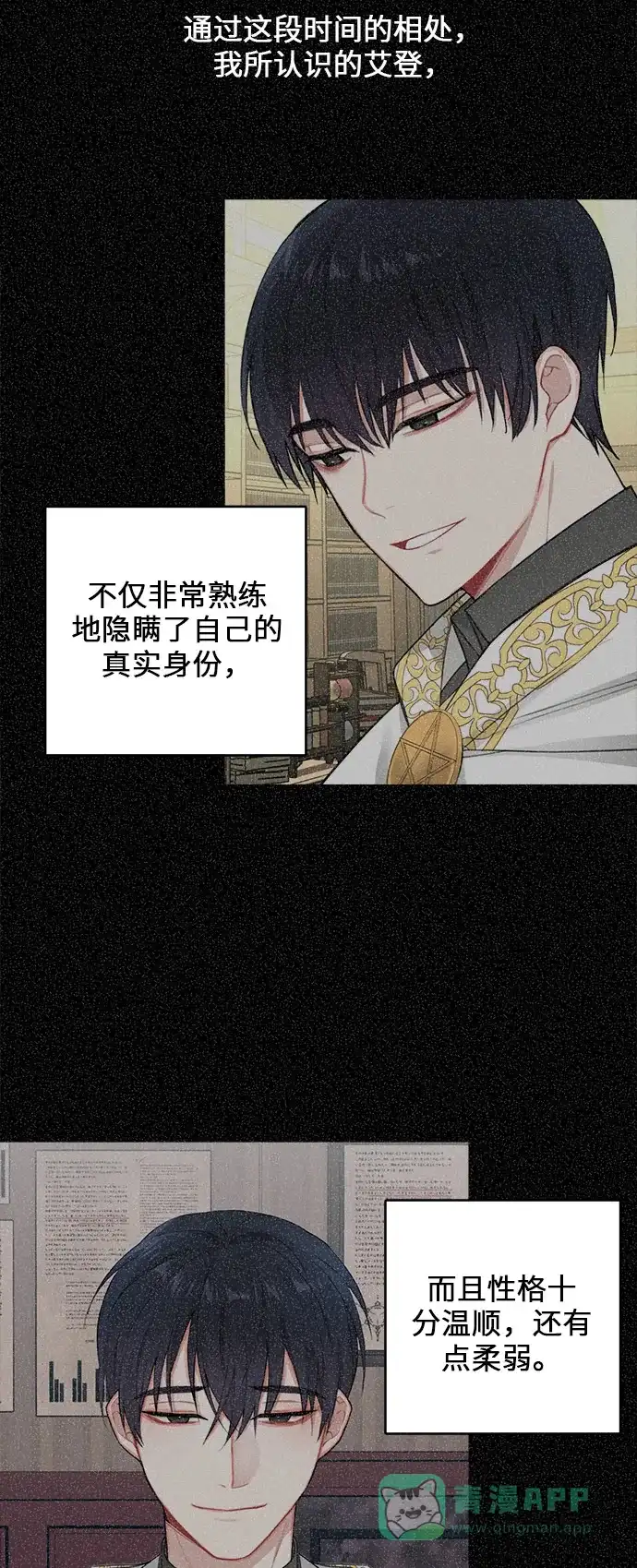 《魔女和龙的新婚日记》第19话 第33页