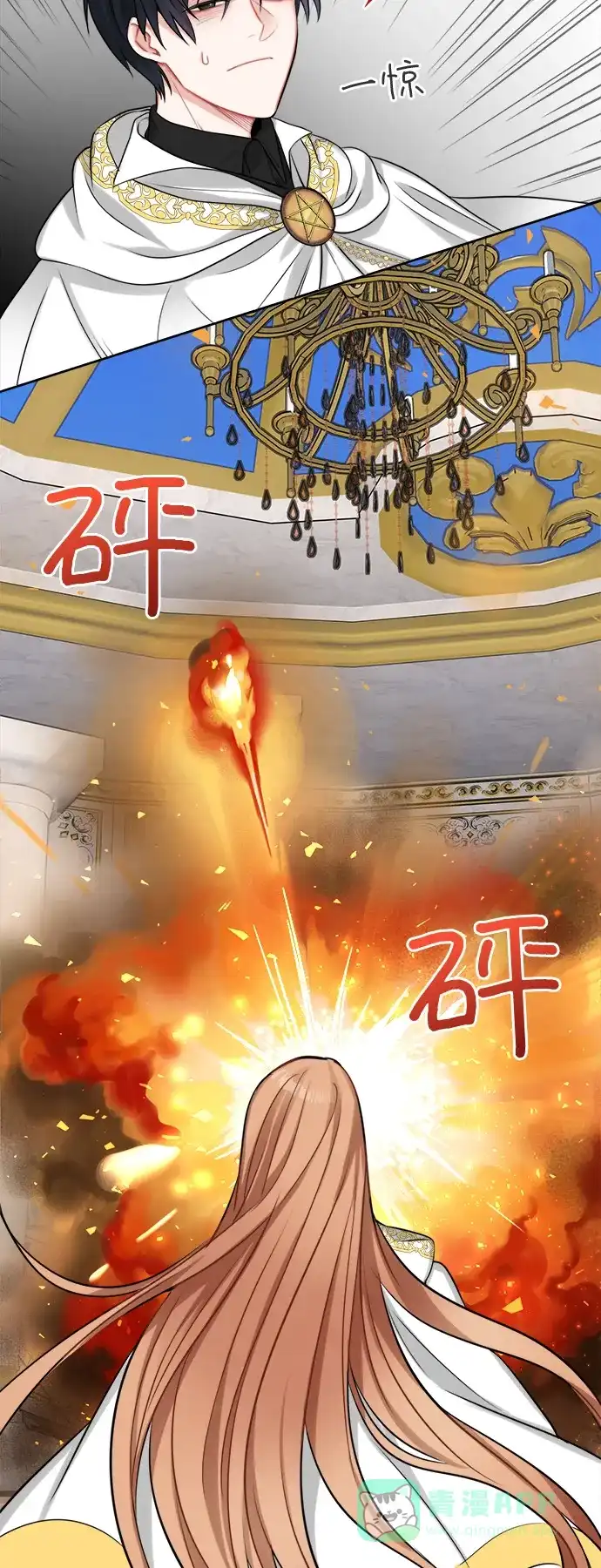 《魔女和龙的新婚日记》第19话 第55页
