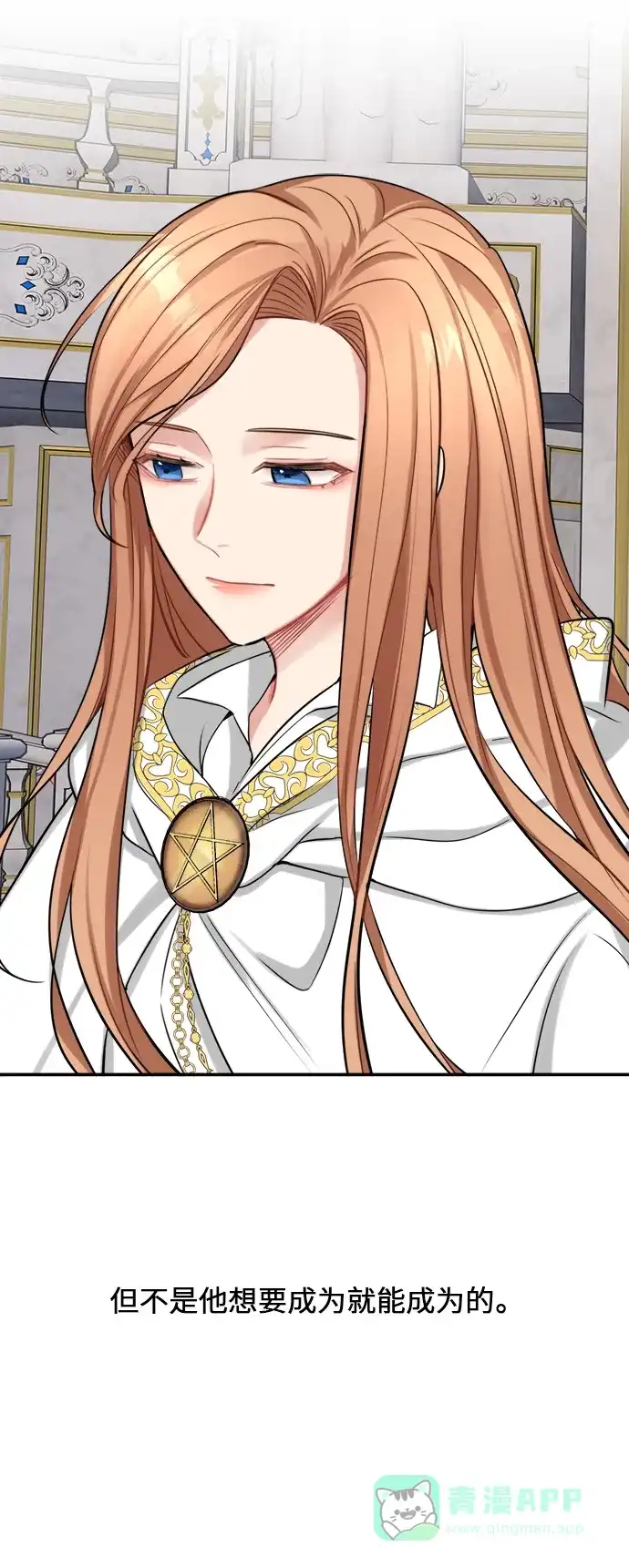 《魔女和龙的新婚日记》第19话 第12页