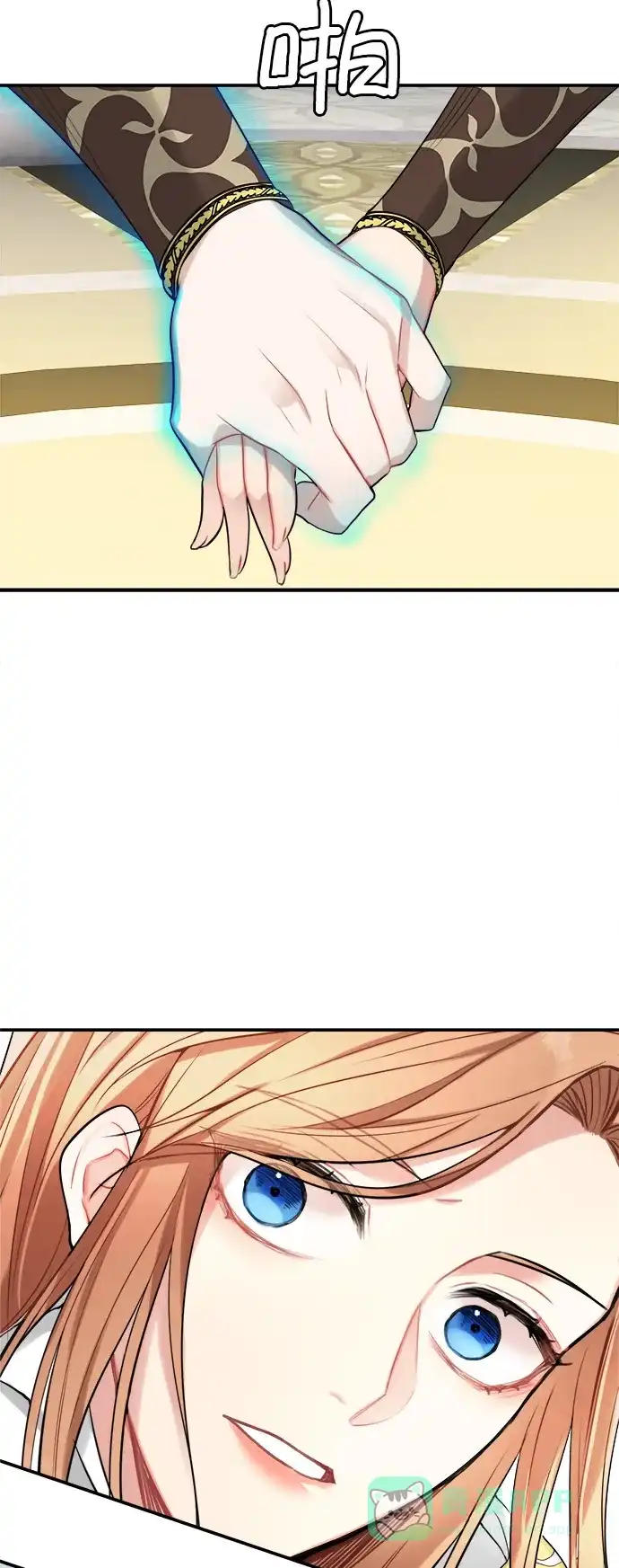 《魔女和龙的新婚日记》第19话 第42页
