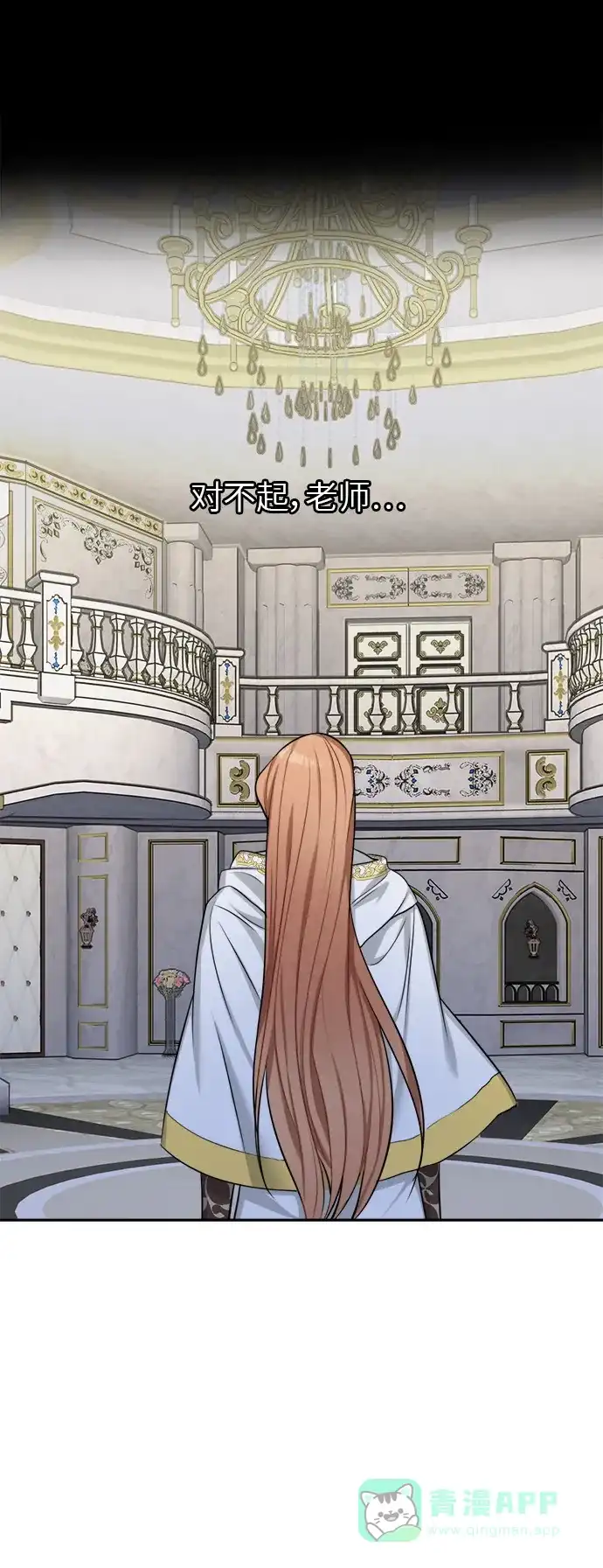 《魔女和龙的新婚日记》第19话 第6页
