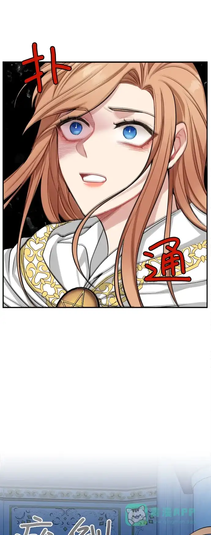 《魔女和龙的新婚日记》第19话 第45页