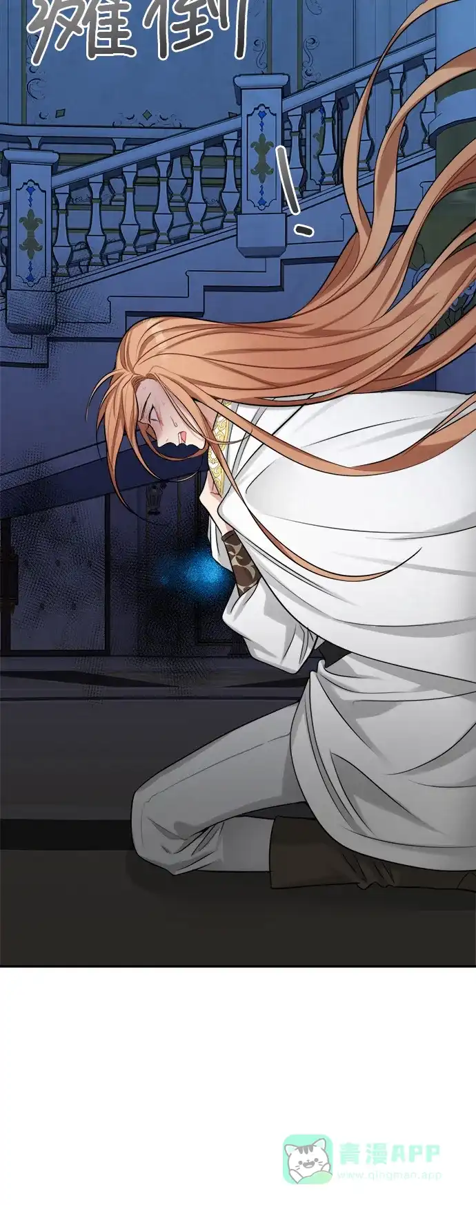 《魔女和龙的新婚日记》第19话 第46页